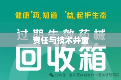 莆田责任与技术并重