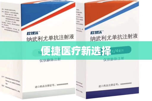 莆田便捷医疗新选择