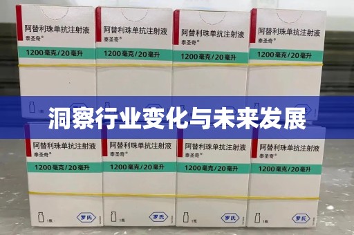 莆田洞察行业变化与未来发展