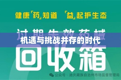 莆田机遇与挑战并存的时代